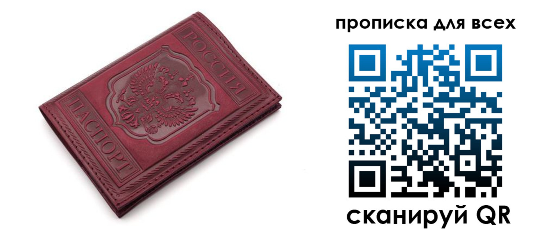 временная прописка в Майском