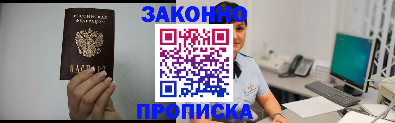 временная регистрация поиск в Майском