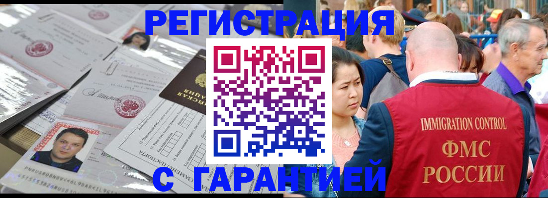 прописка для кредита в Майском