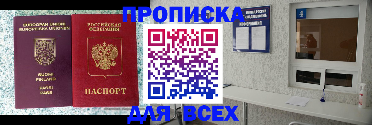 прописка для кредита в Майском
